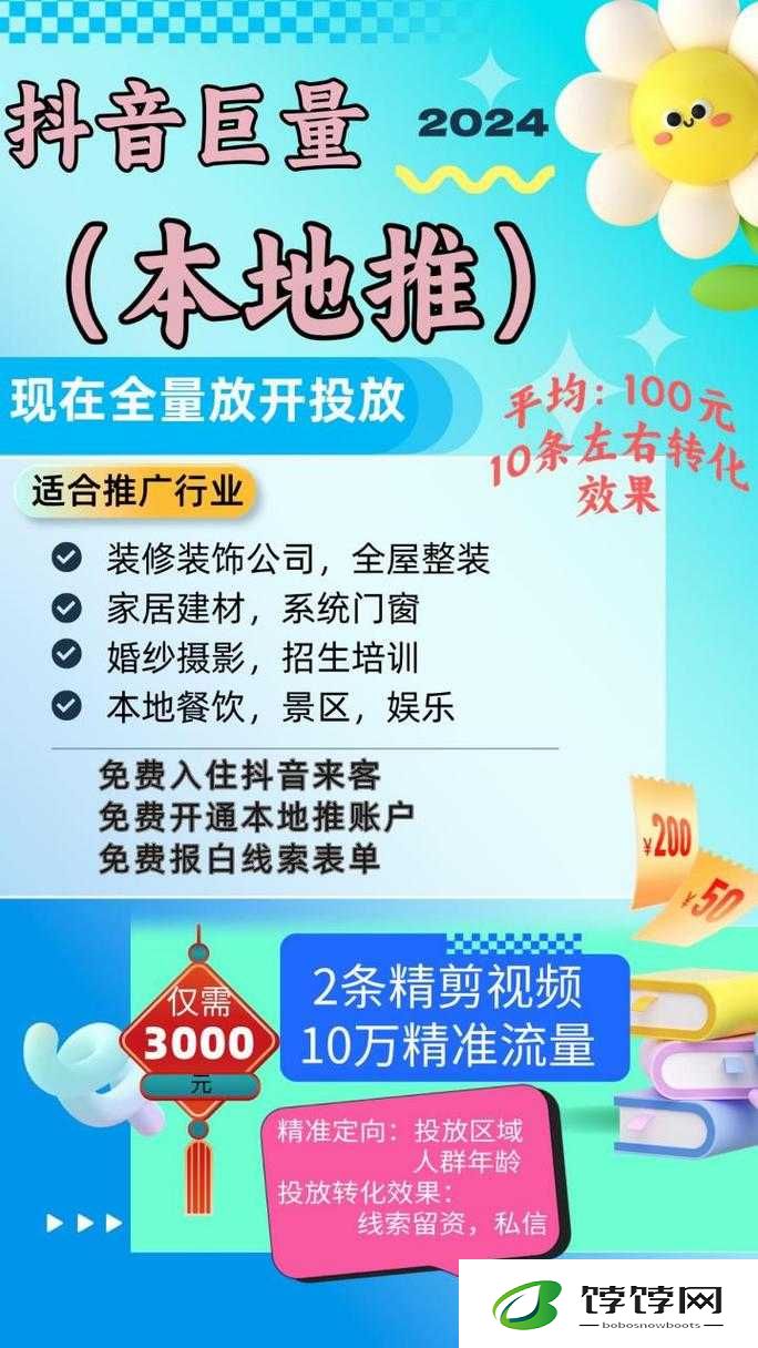 2024 网站推广入口：开启高效推广之旅