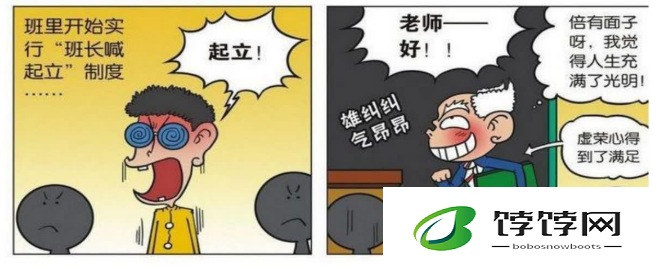 班长上课的时候按下了开关：这一按引发的千层浪