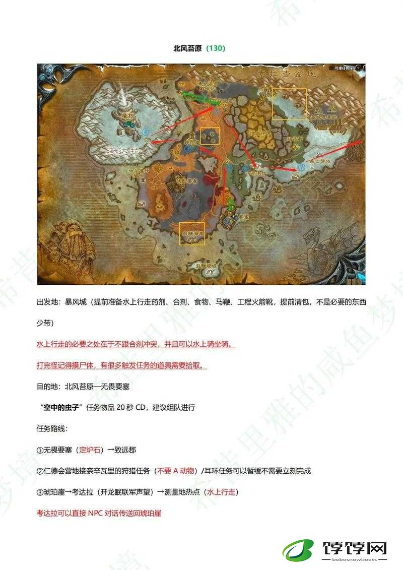 魔兽世界怀旧服WLK80级地图探索指南：如何开启并前往全新地图体验？
