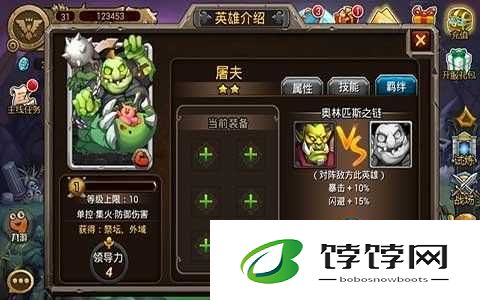 剑圣传奇中英雄屠夫的独特魅力与优势解析