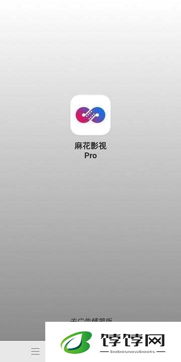 麻花影视app 老版下载版：重温经典观影体验