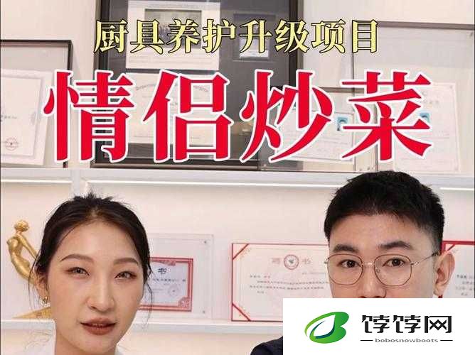 情侣炒菜52 式 pdf：爱的美味秘籍