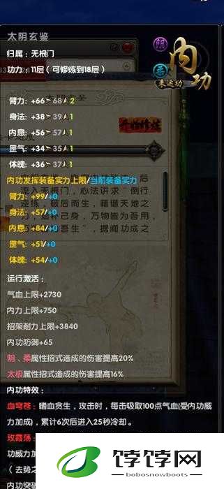 九阴真经无根门：神秘江湖势力的崛起与纷争