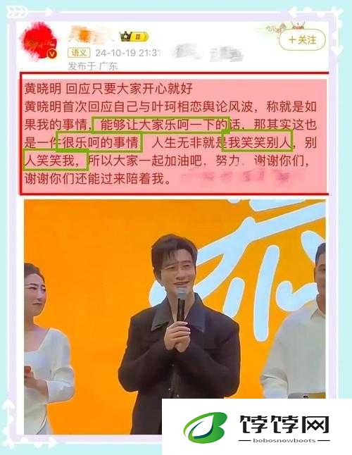 我是苏畅我回来了md0190：引发全网热议的神秘回归