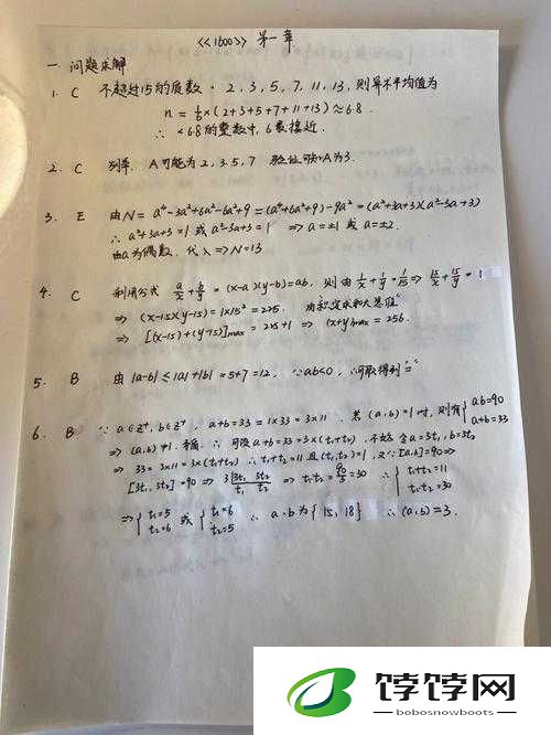 做一道题插一支笔怎么写：解题新思路