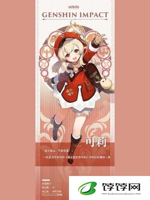 原神可莉普攻技巧与实战攻略：轻松掌握普攻技巧，提升战斗表现