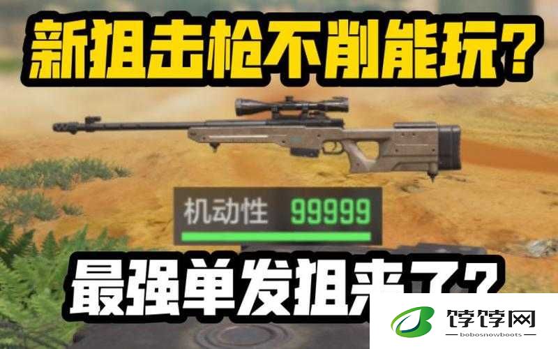 使命召唤手游单发喷技巧分享：如何用单发喷称霸战场