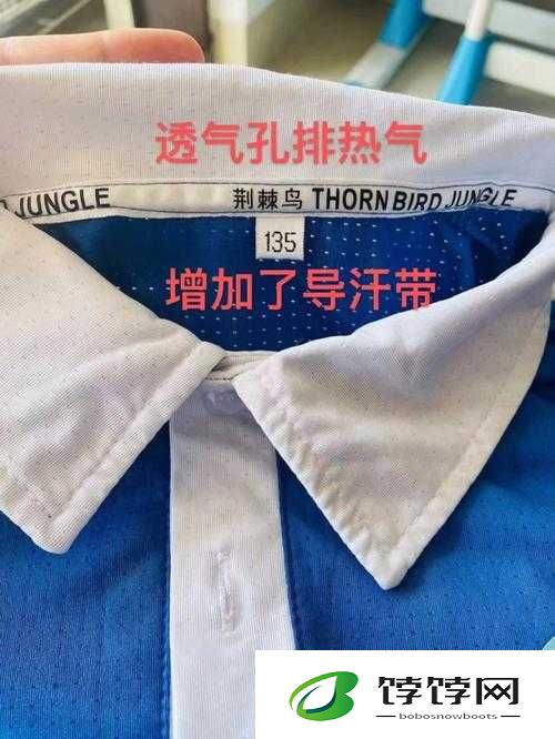 从校服衣袖看到葡萄后的应对之法
