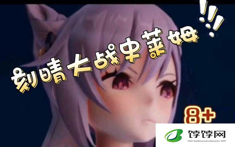 刻晴大战史莱姆第 1 集：震撼对决引发全网热议