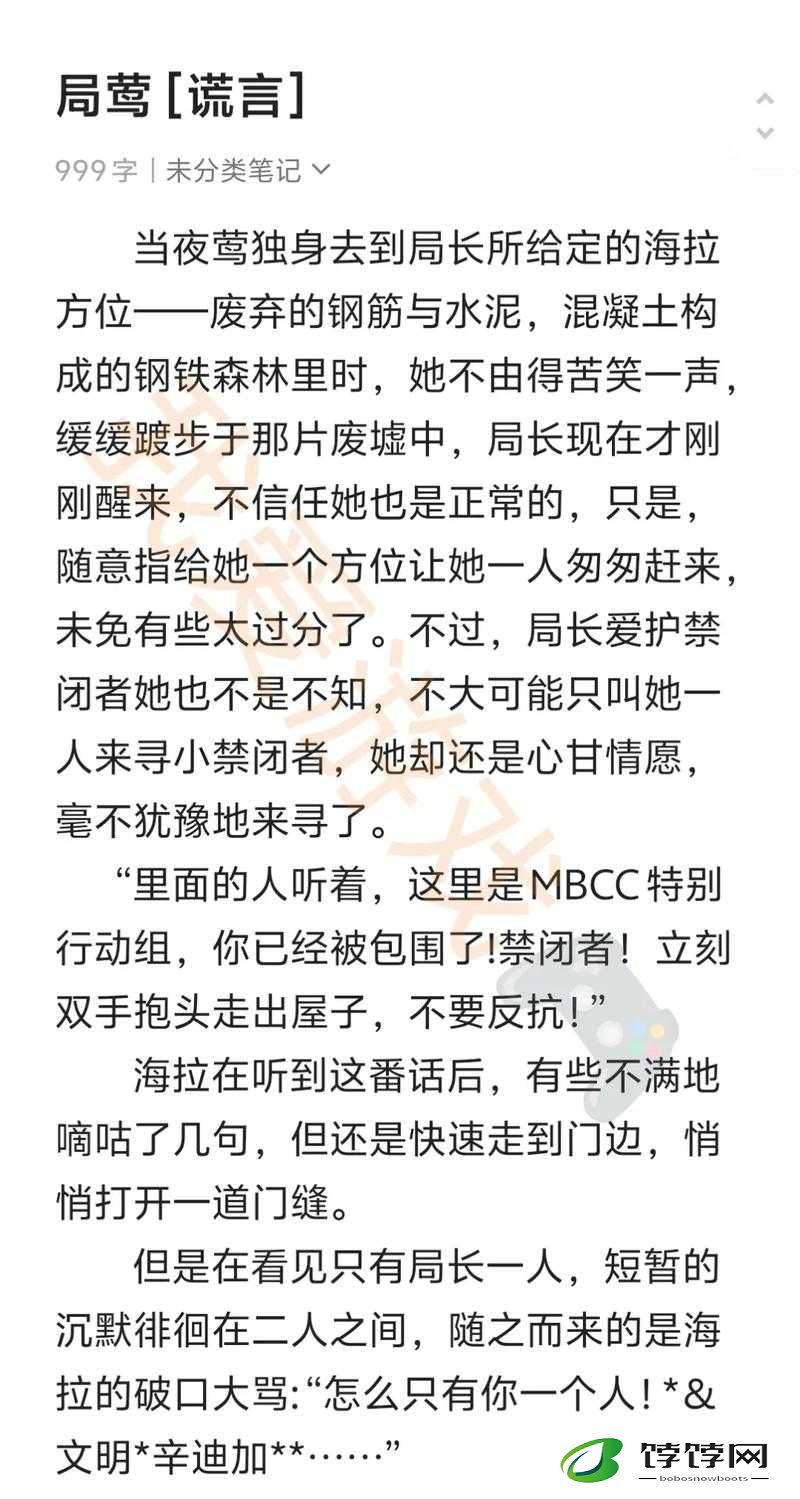 无期迷途第十三章海拉来信 究竟包含哪些令人好奇的内容