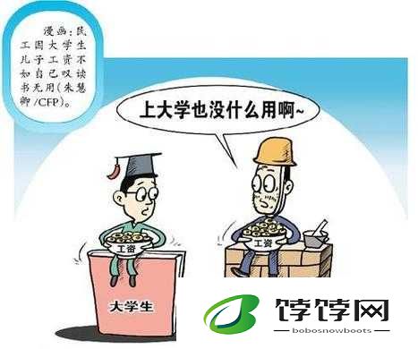 大学生十七个农民工：就业路上的反差与思考