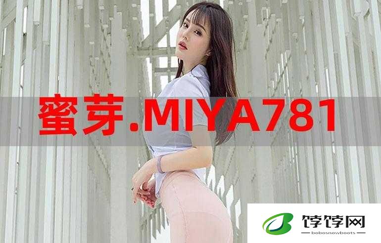 蜜芽miya188.mon牢记192.168.0：探索其背后的秘密