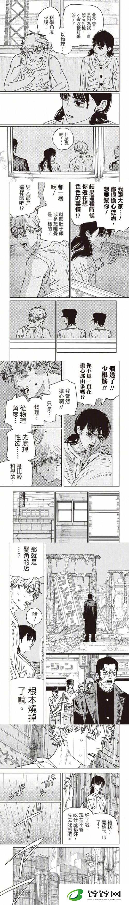 电锯人103话汉化版观看指南：探寻汉化地址揭秘电锯人新篇章