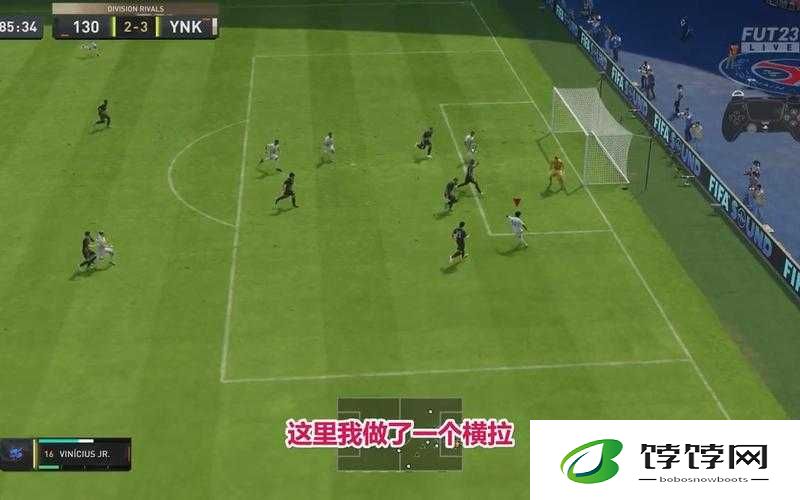 FIFA23 花式动作怎么按：酷炫技巧全解析