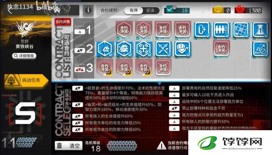明日方舟铅封行动黄铁峡谷S级打法详解