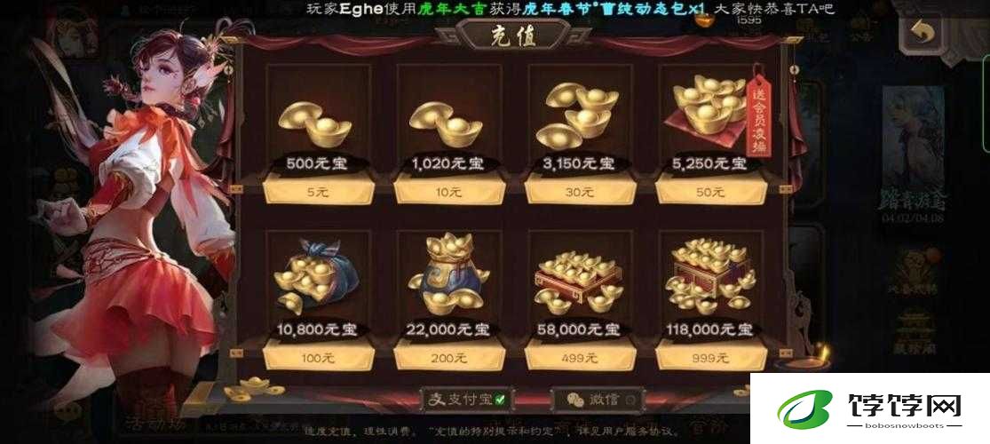 三国杀传奇安卓版充值全攻略 让你轻松充值享精彩