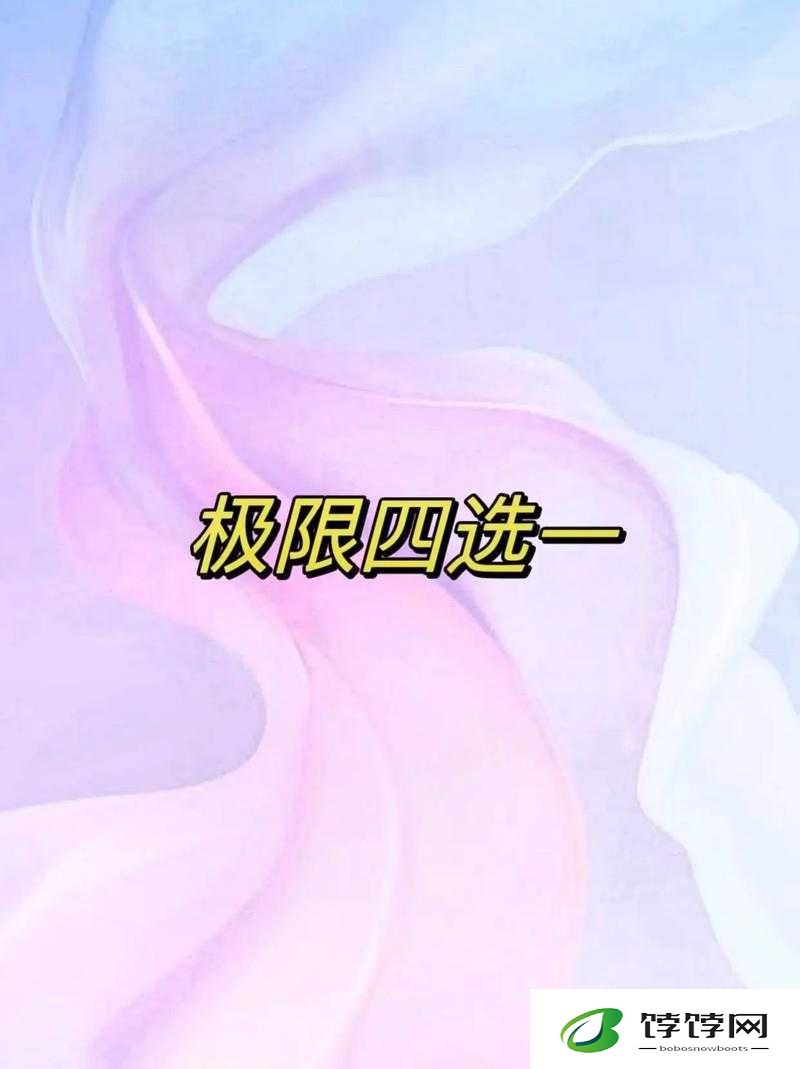 竹马 1V2：选择的困境