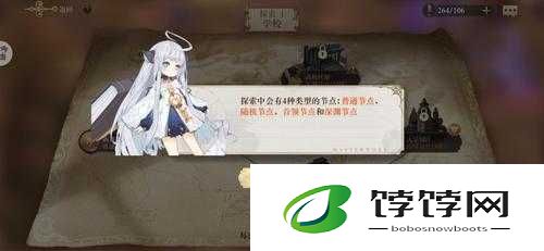 《幻书启世录：书海探索攻略》