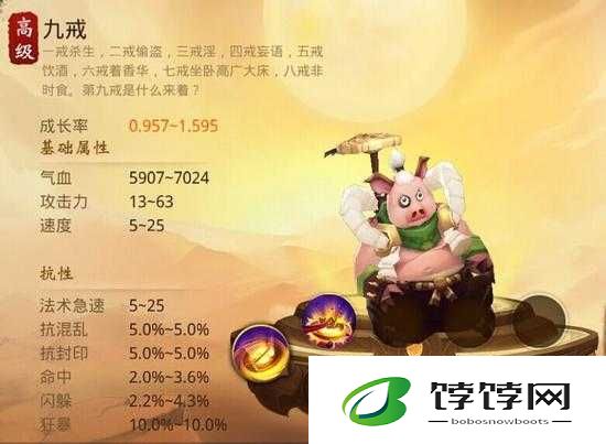 大话西游手游召唤兽技能灵犀诀图鉴效果详细一览介绍