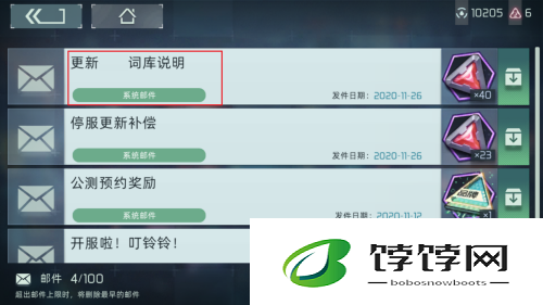 映月城与电子姬隐藏邮件揭秘：深度探索获取秘籍指南