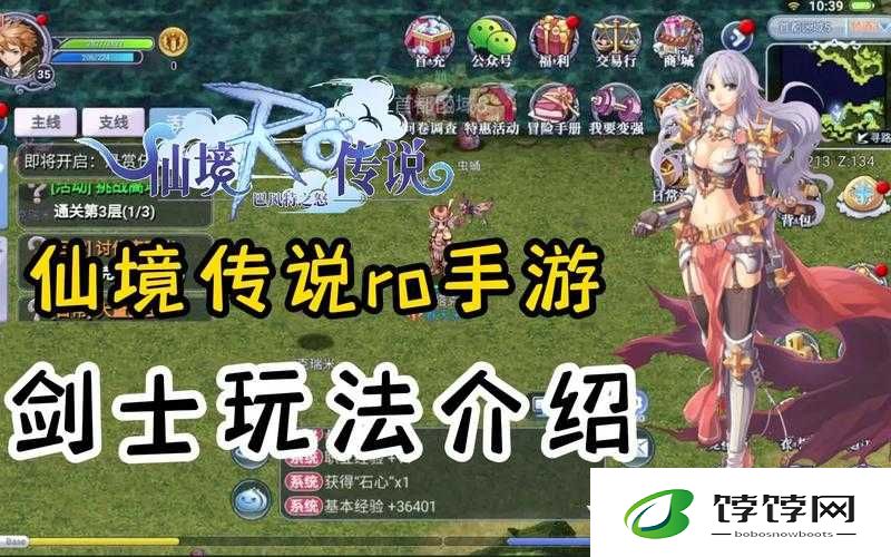 仙境传说 RO 手游敏捷型剑士：极致攻速与闪避的完美结合
