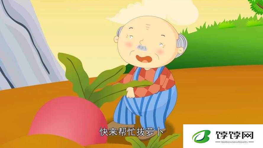 播放拔萝卜的动漫人物免费观看：热门动画角色的惊喜之旅