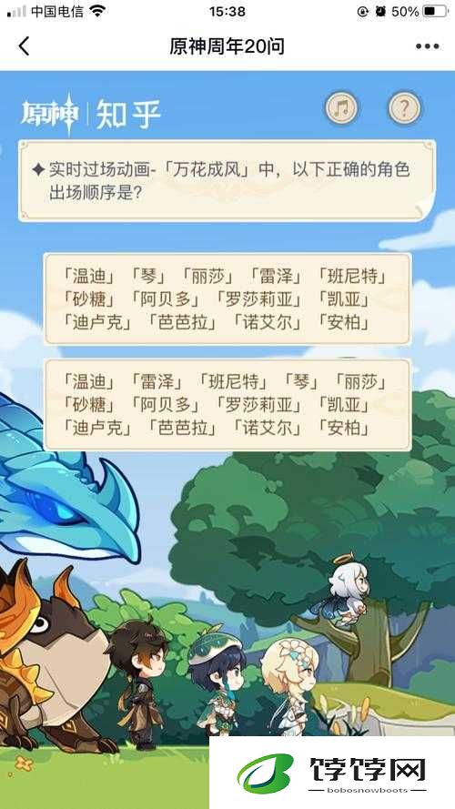 原神万花成风角色惊艳登场序列：揭秘角色出场顺序之谜