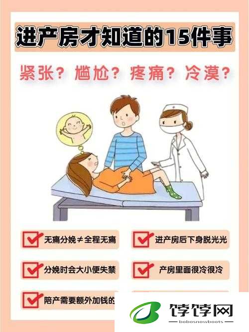 内检的时候医生手剥了一圈：揭秘产房内不为人知的秘密