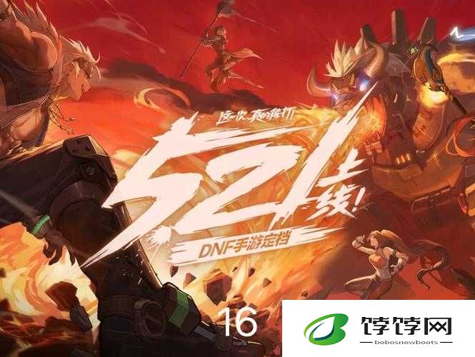 DNF 手游公测时间定档，复刻 60 版本巅峰王者即将归来