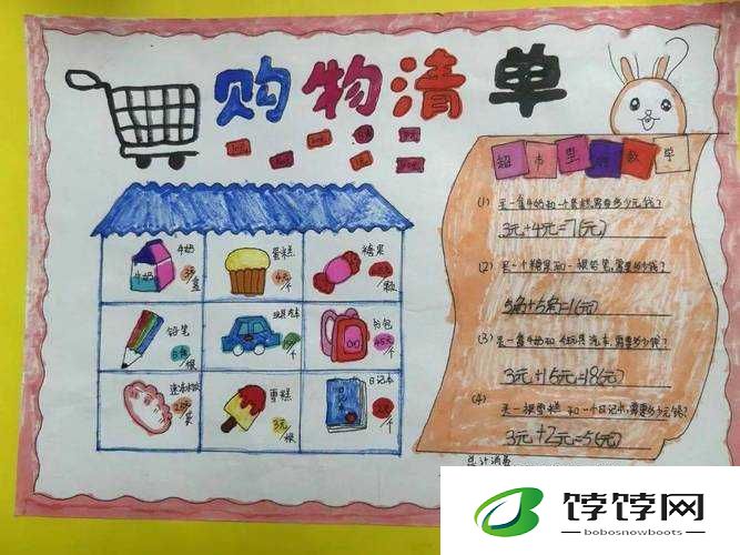 小扫货水叫出来最简单处理：成为购物达人的必备秘籍