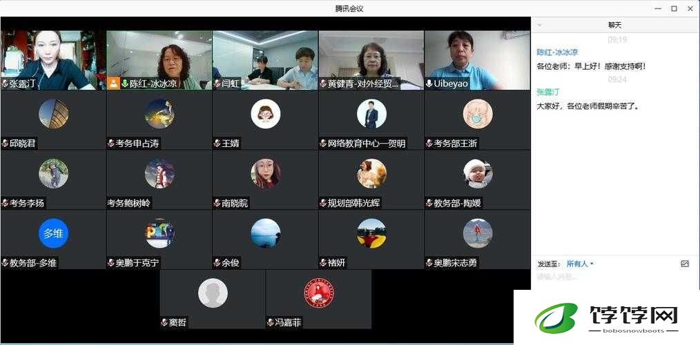会议新生态：ZooZoomconference 打造高效沟通平台
