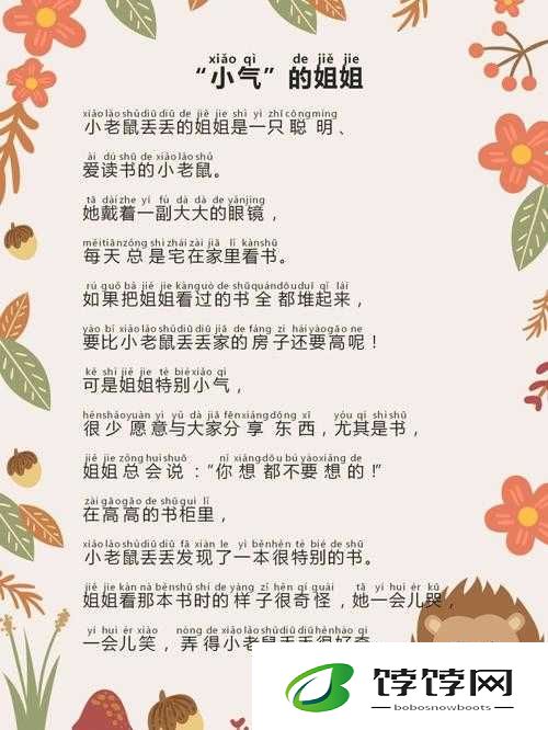 小孩半夜喂姐姐吃萝卜：这背后的故事