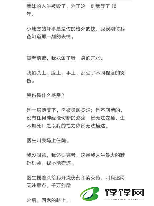 高考前夜 1—28 节为何生气了