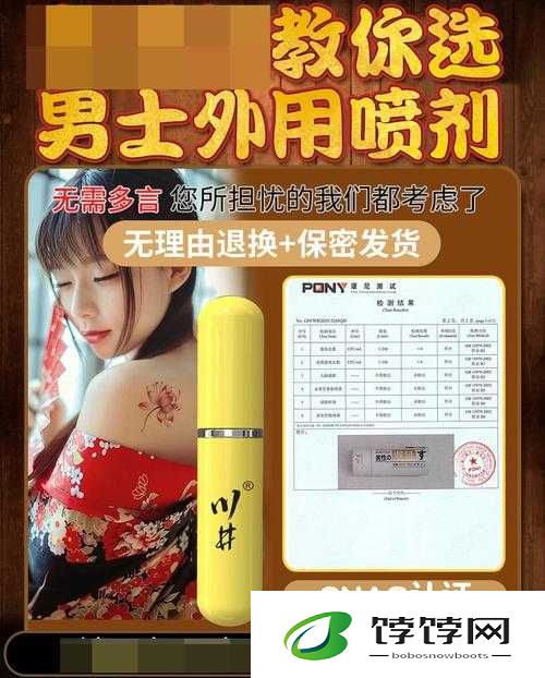 立勃挺男士日式喷剂的功效作用：成为男性自信之源的秘密武器