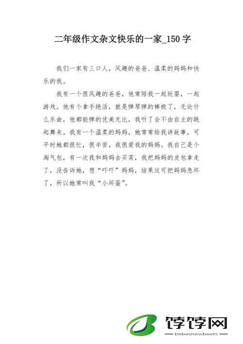 疯狂一家亲短篇合集：温馨欢乐一家人