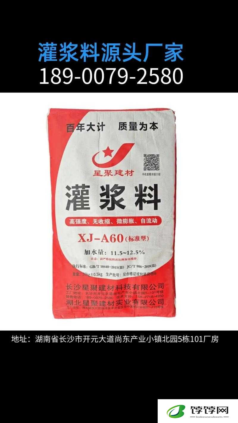 h40高强度无收缩灌浆料：建筑领域的神奇材料