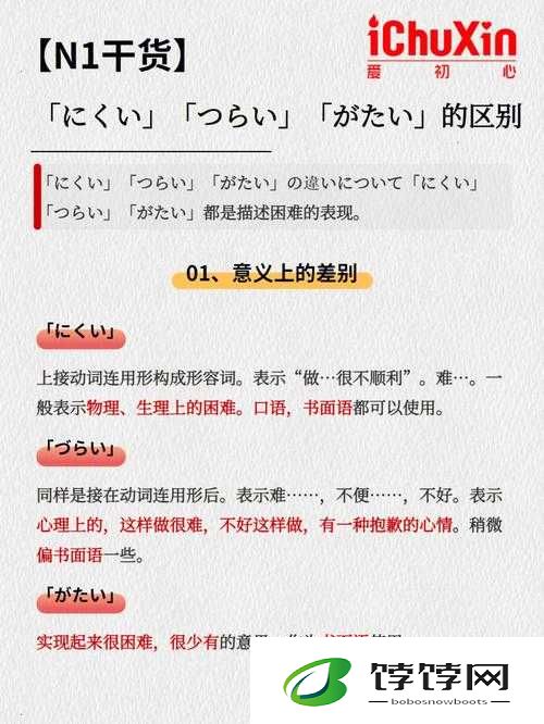いっぱい和たっぷり的区别：用法与含义解析