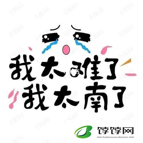 被系统绑定后每天都在挨：我真的太难了