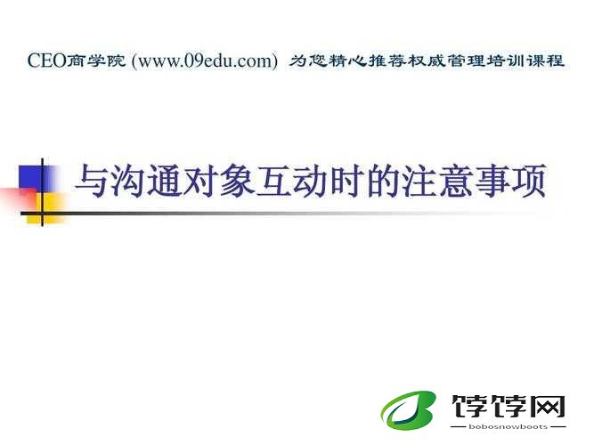 如何与对象互动：讲讲你的经验