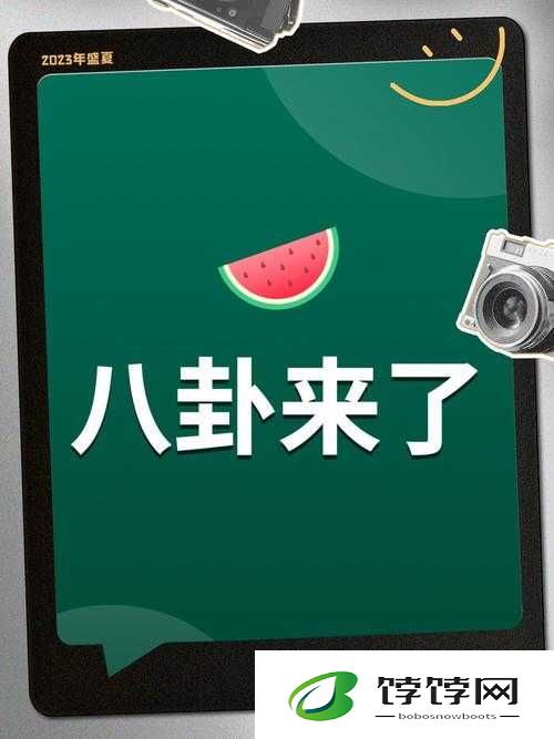 911 红领巾今日吃瓜在线观看：揭秘背后的真相