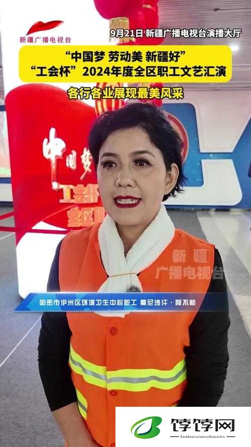 新疆妇女 Rap：展现独特魅力与风采