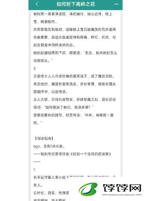 gb 高岭之花开关调档：为何它能引发全网热议