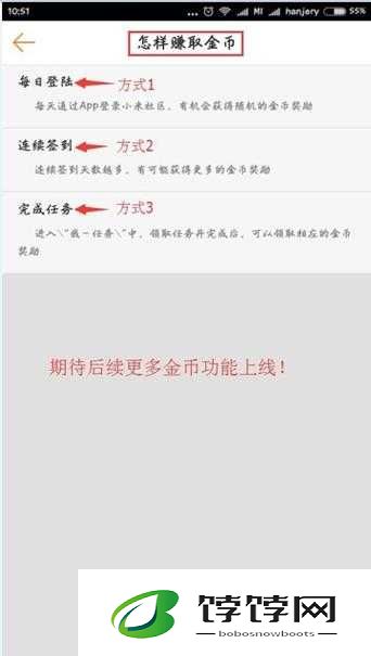 小米枪战武器 AUS 如何获取之商城金币购买途径揭秘