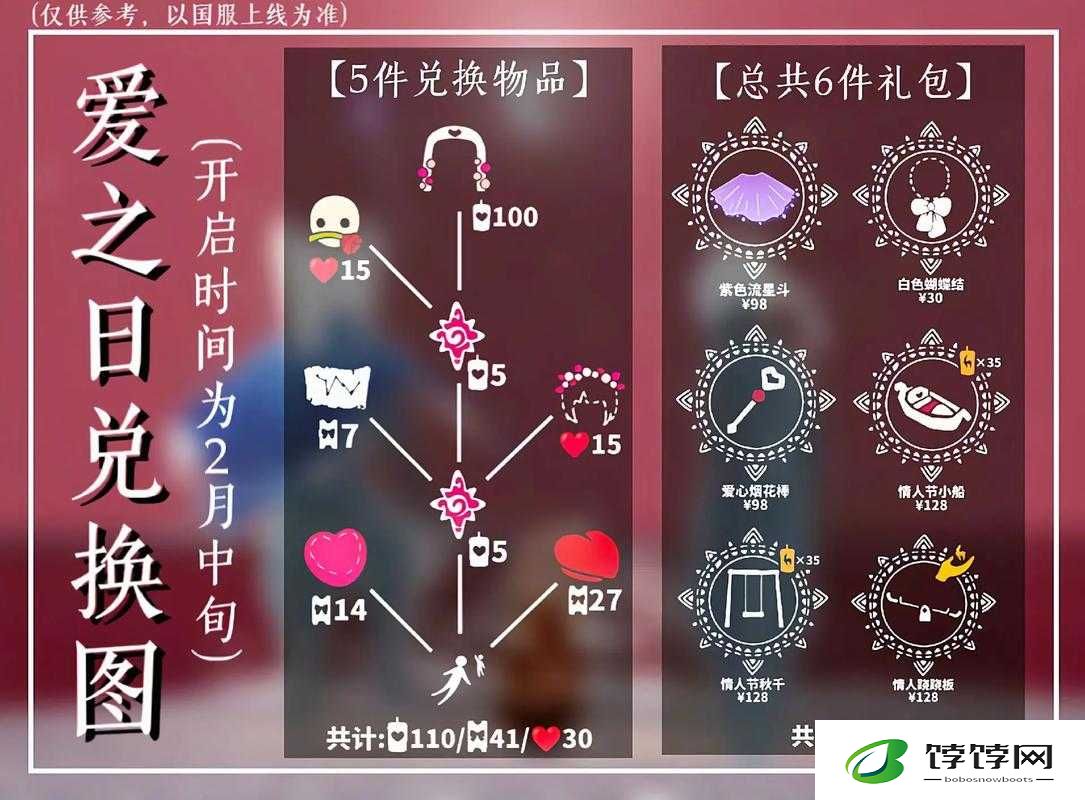 光遇 2024 有友节活动全方位介绍及详细玩法指南