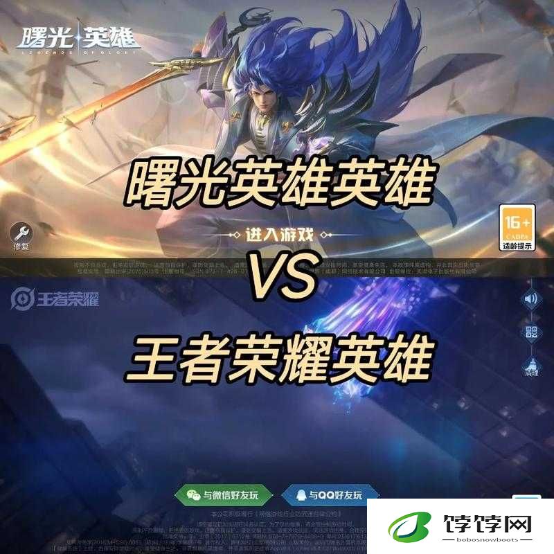 王者荣耀玩家转型曙光英雄指南：角色选择与适配策略