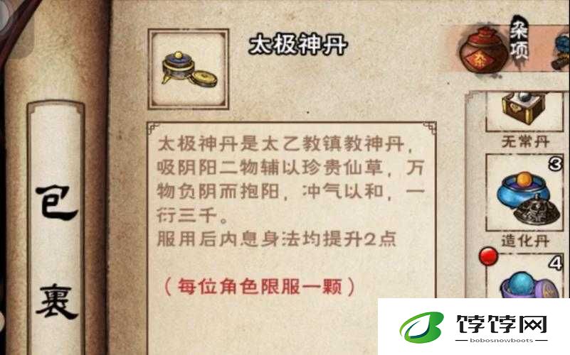 烟雨江湖太乙丹药配方全揭秘，探寻太乙丹药配方有哪些