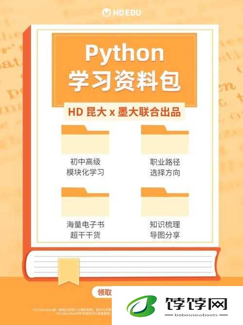 python 在线观看入口：海量资源，免费畅享