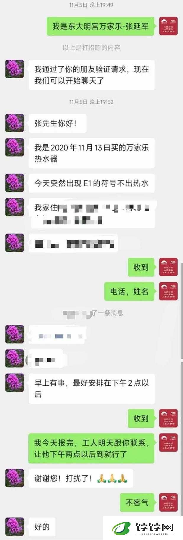 一个晚上接了八个客人后续：还能接吗