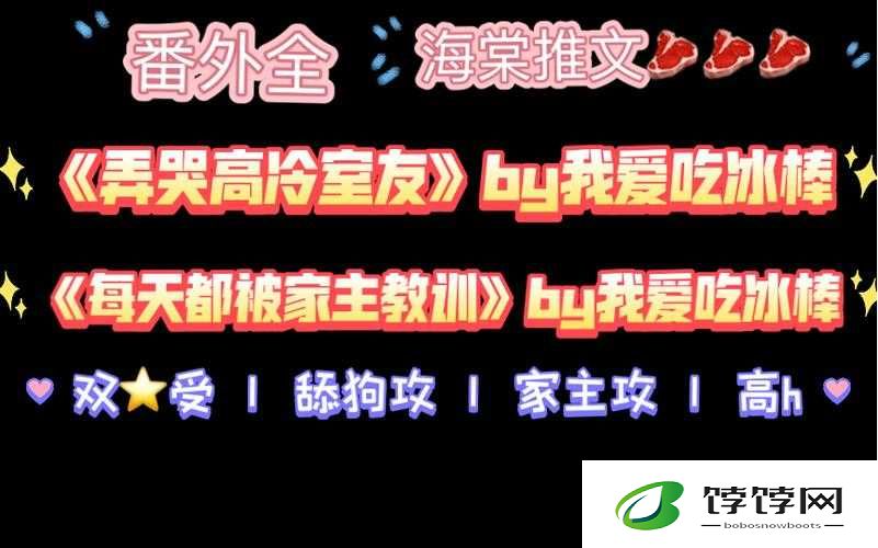 弄哭高冷室友算吗：揭秘宿舍中的那些情感波澜