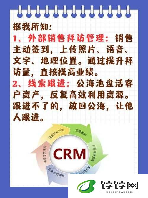 成免费 CRM 特色的这个小技巧：实用指南